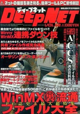 deep net websites